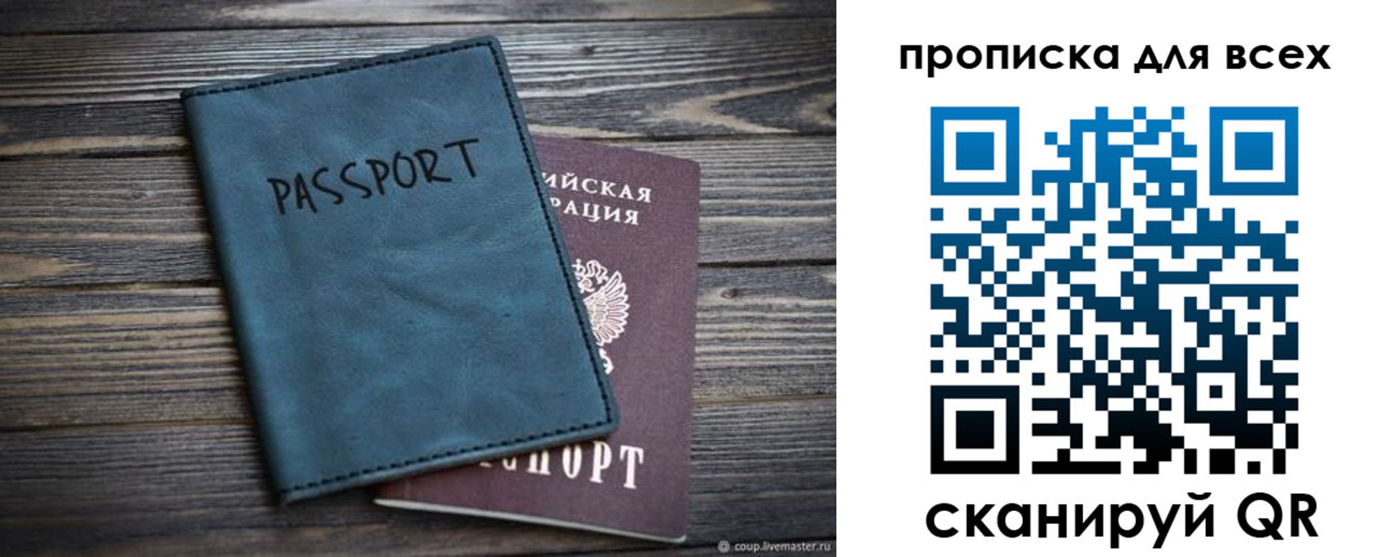 прописка для школы в Белой Калитве