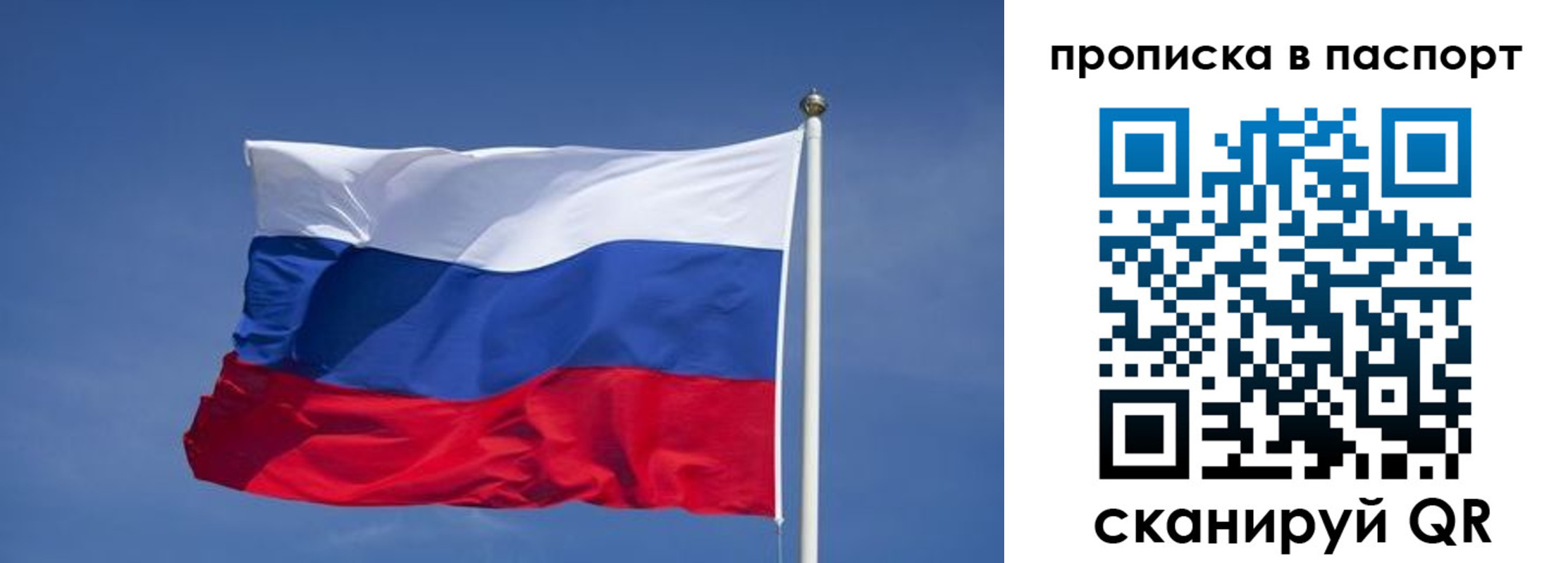 прописка ребенка в Белой Калитве