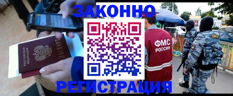 временная прописка в Белой Калитве