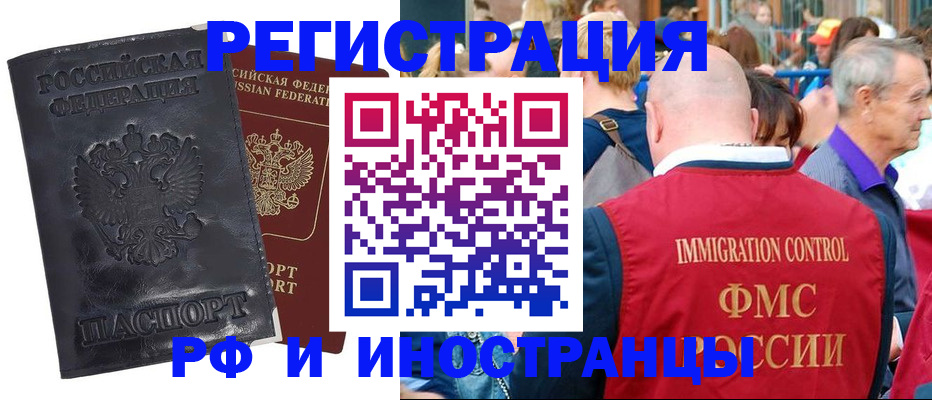 купить прописку в Белой Калитве